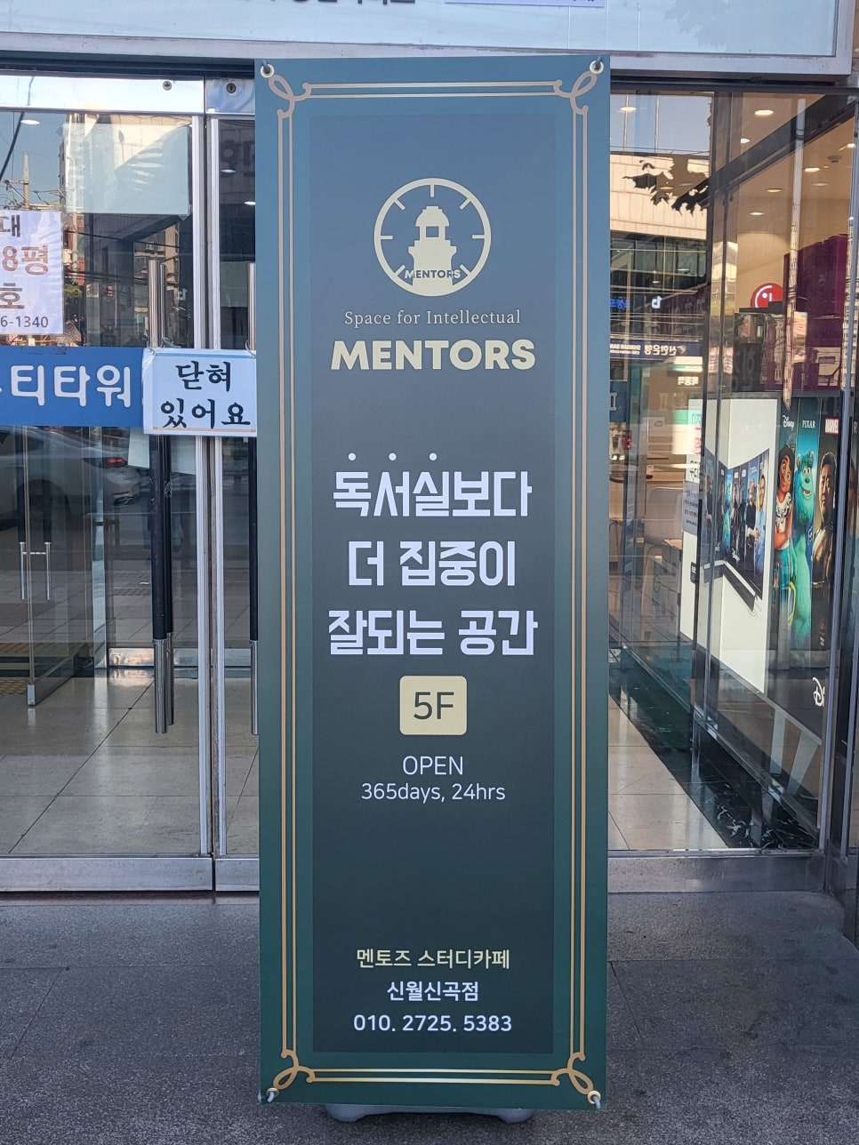 신월신곡점멘토즈스터디카페 이미지
