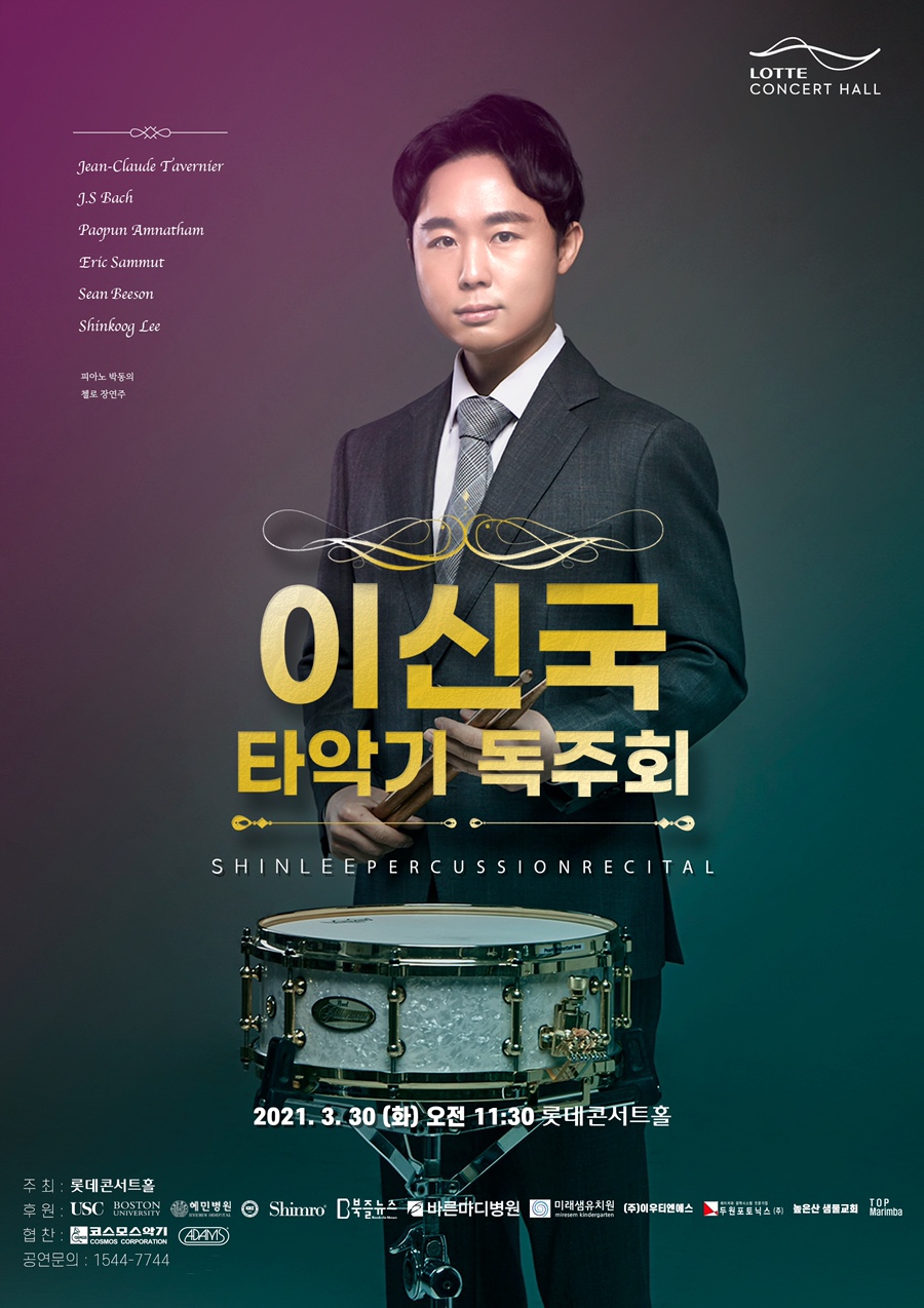 탑마림바 이미지