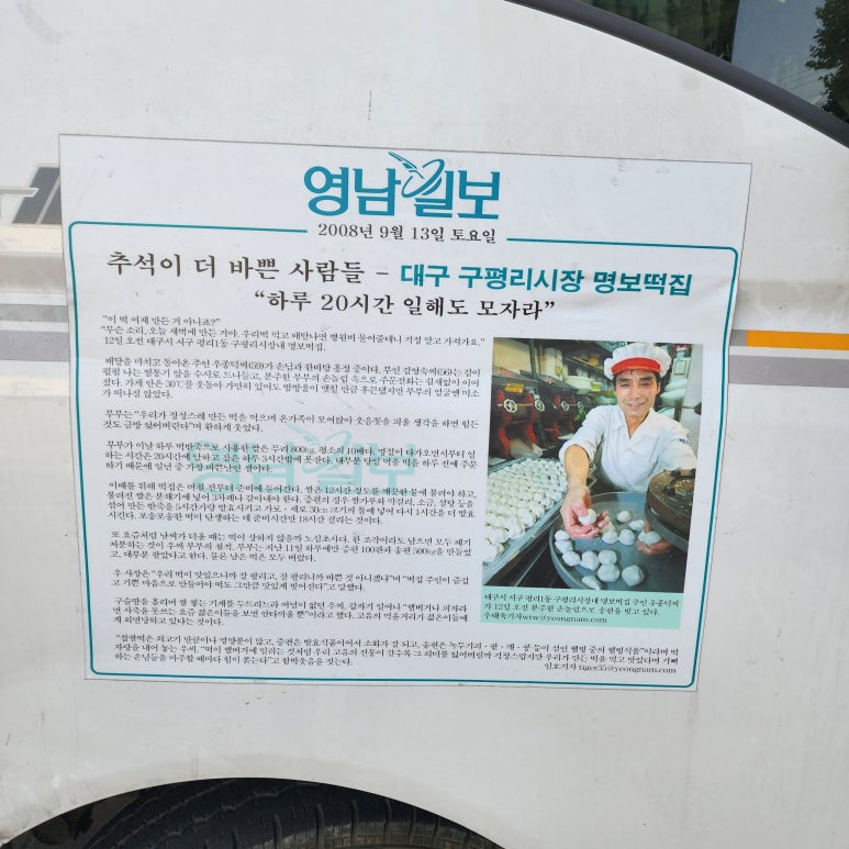 명보떡집 이미지
