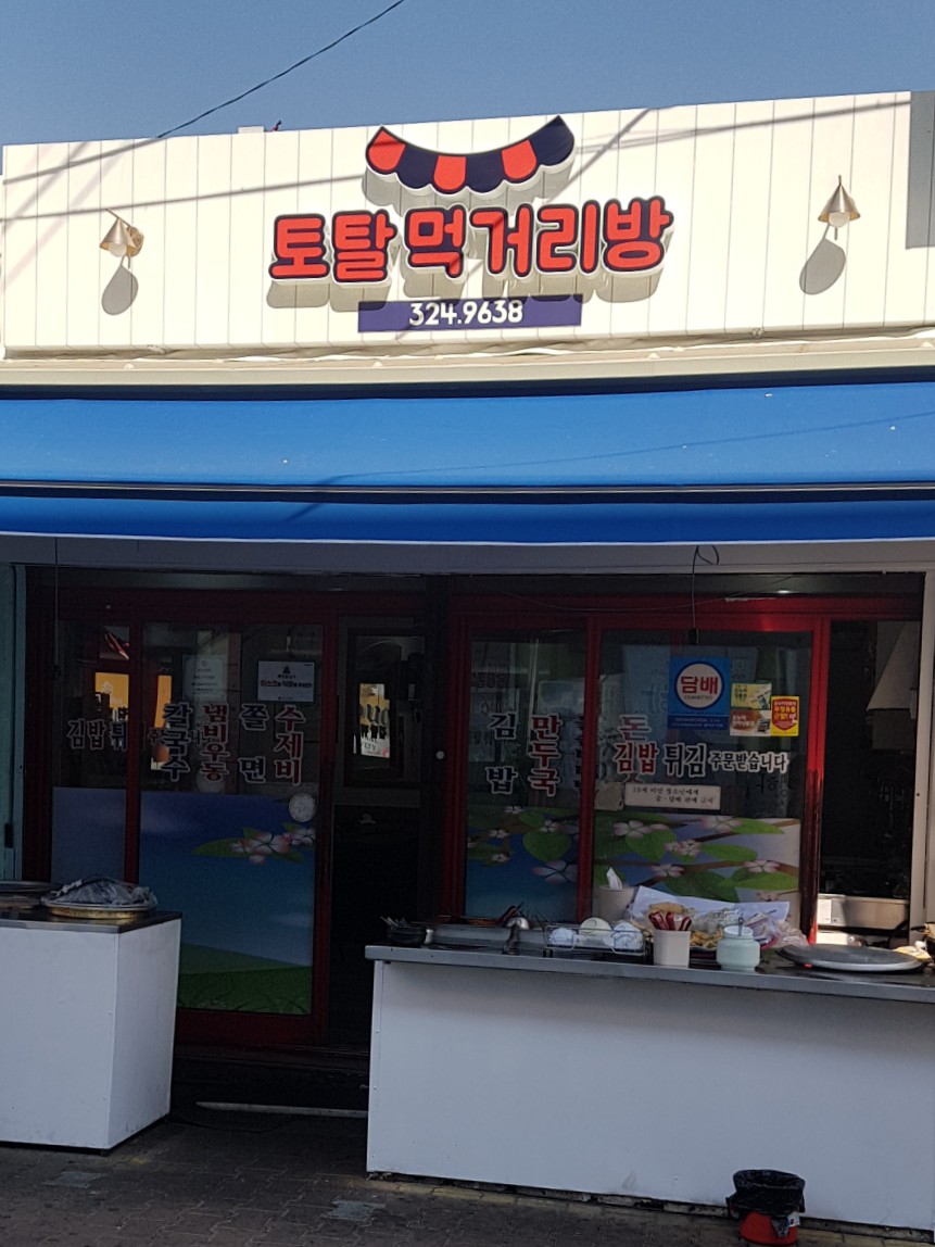 토탈먹거리방 이미지
