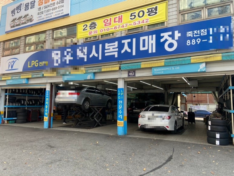 택시복지매장 이미지