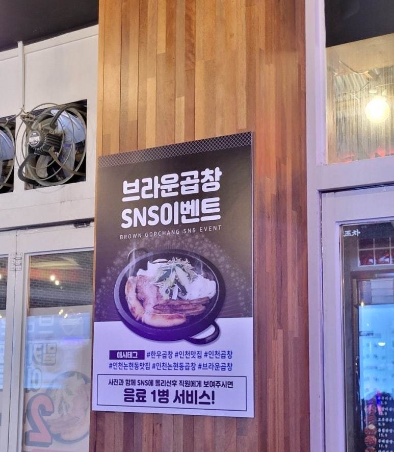 브라운곱창(인천논현본점) 이미지