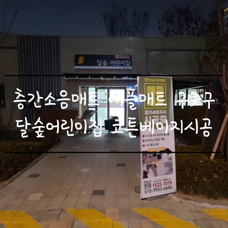 달숲 이미지