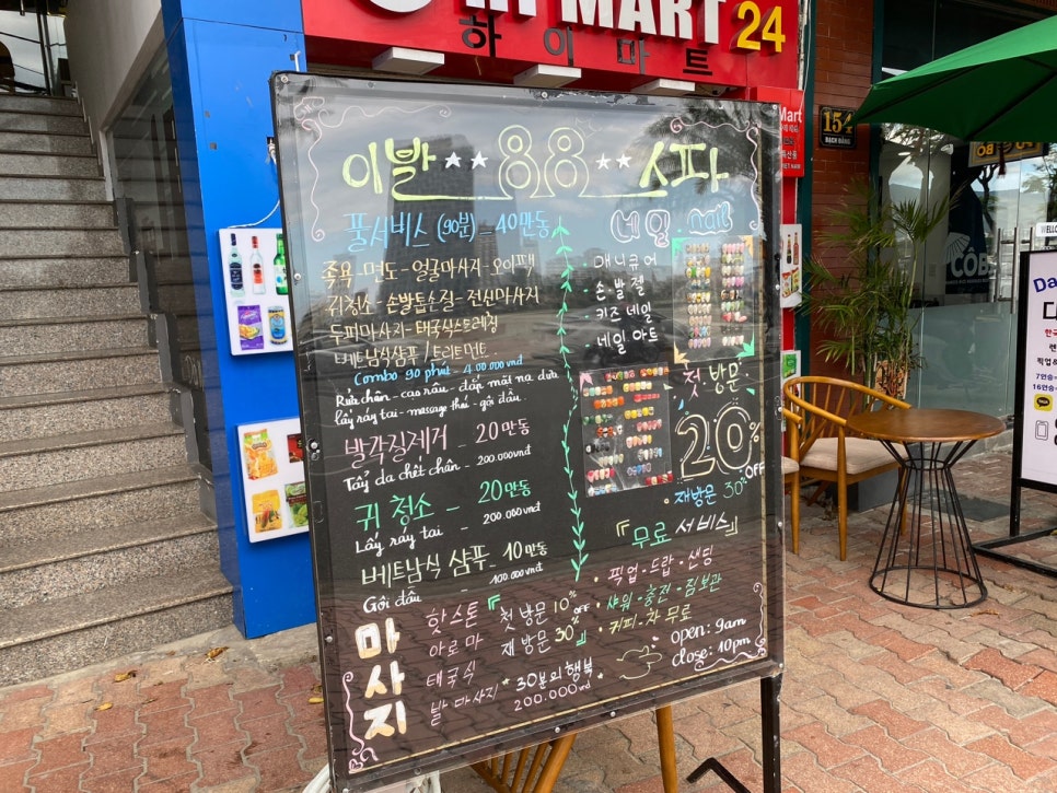최신이발관 이미지