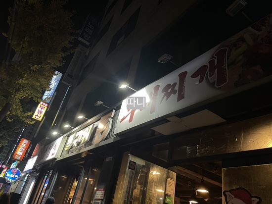 돈구워돈 이미지