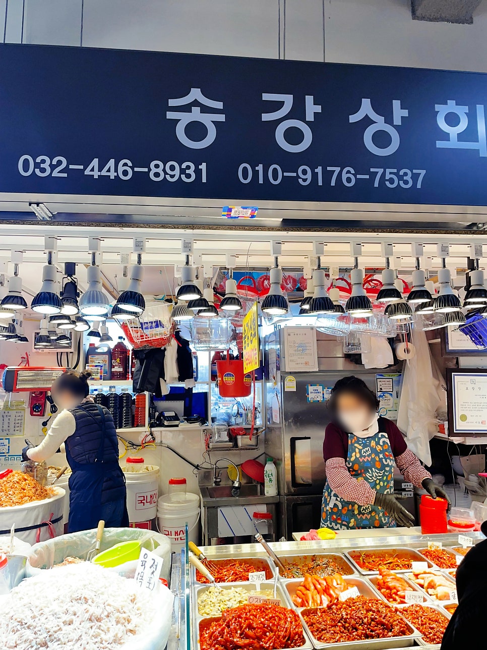 송강젓갈 이미지
