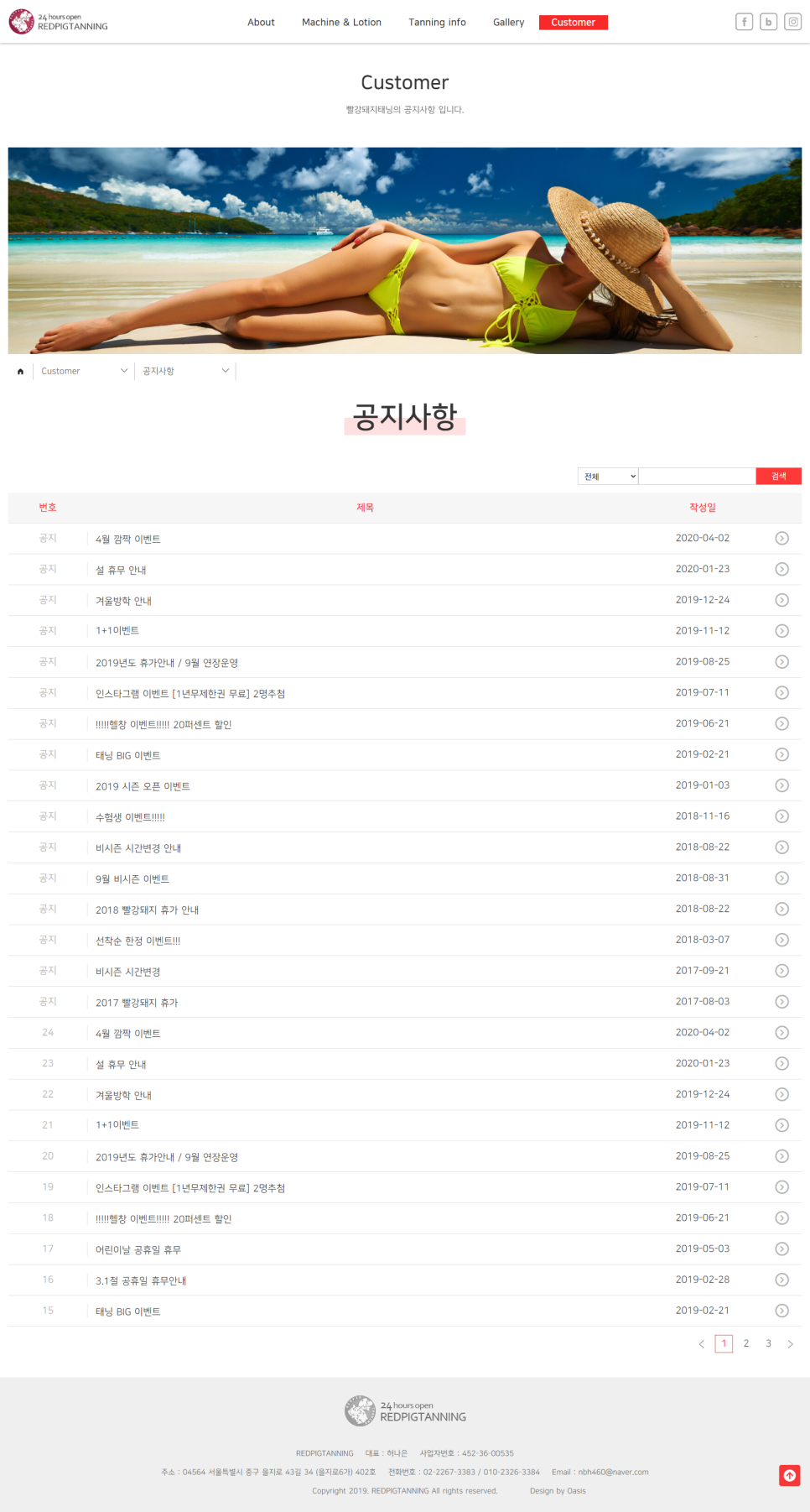 홈페이지제작 오아시스 이미지