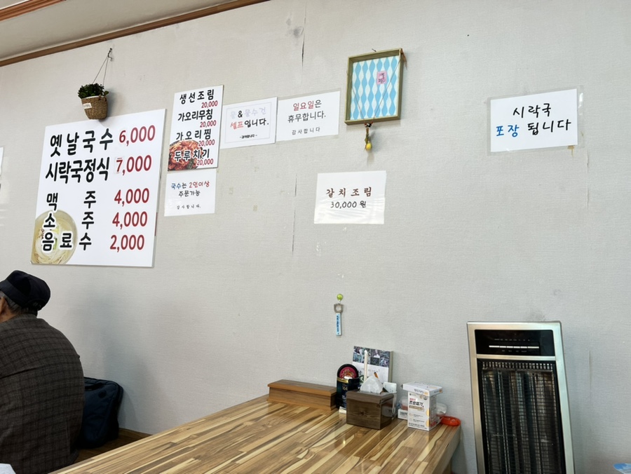 옛날국수시락국정식 이미지