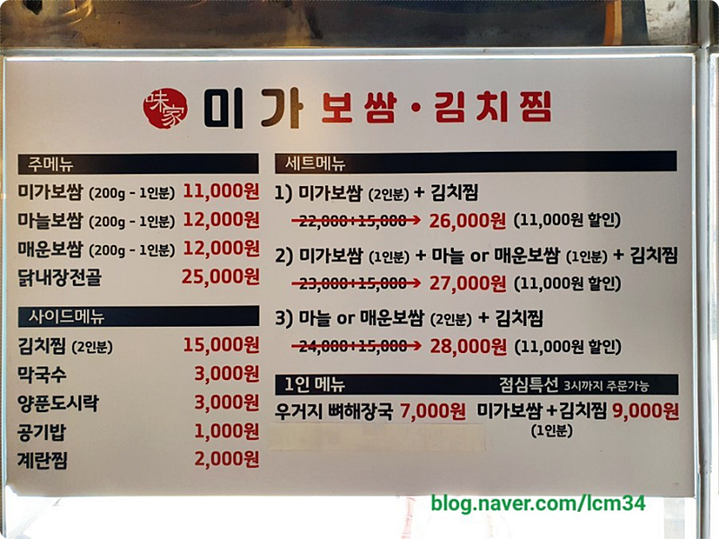 맛짱김치 이미지