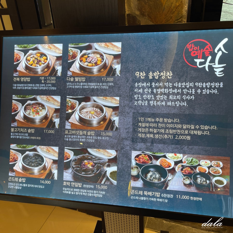 현대웰빙식당 이미지