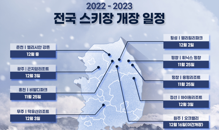 정선군스키협회 이미지