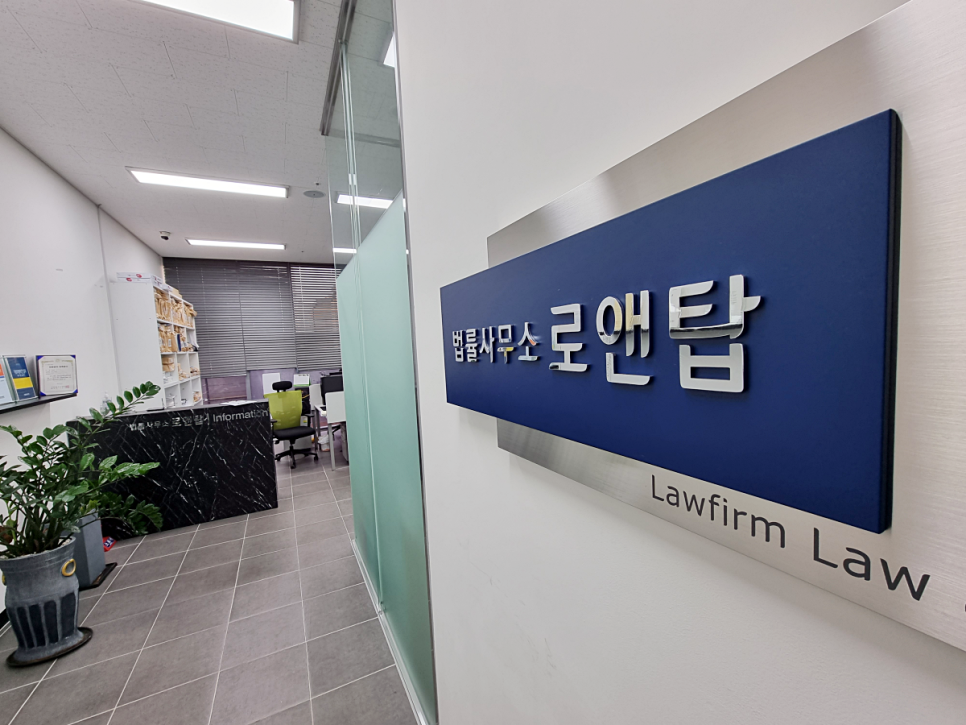 이혼전문변호사법률사무소합의 이미지