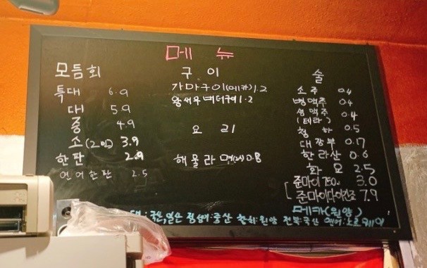 물고기집 이미지