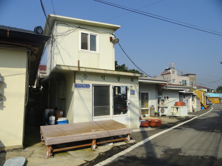 수덕상회 이미지