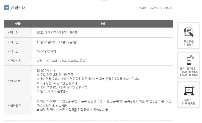 만건축인테리어 이미지