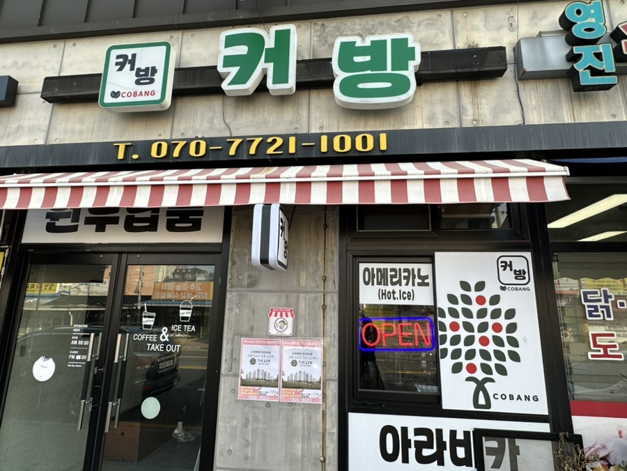 커방 이미지