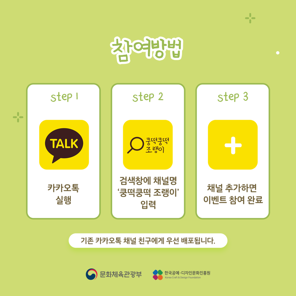 쿵떡쿵떡 이미지