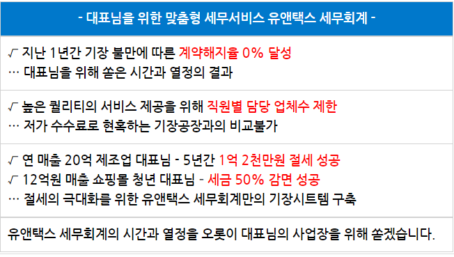 유앤세무회계 이미지