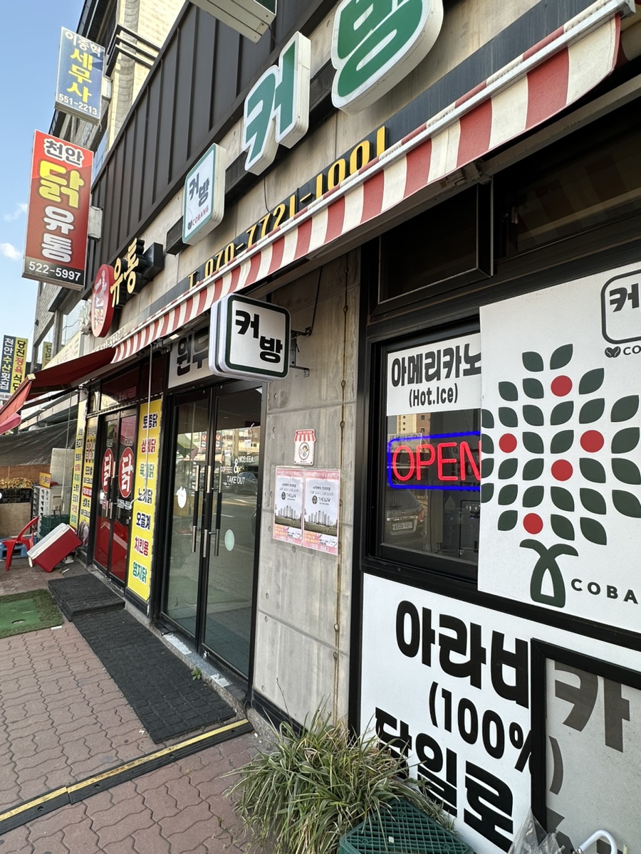 커방 이미지