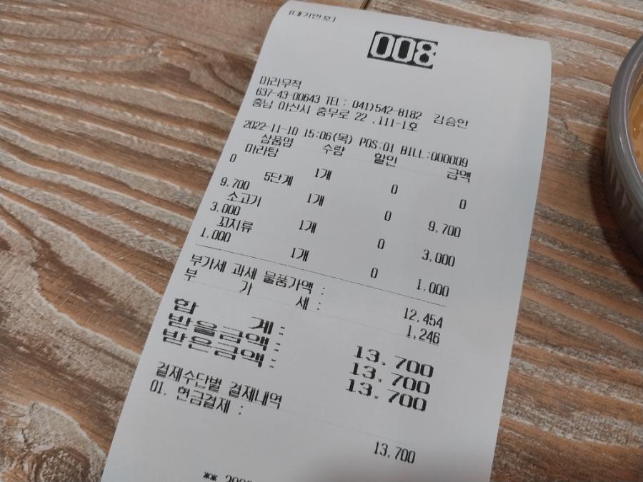 마라무적 이미지