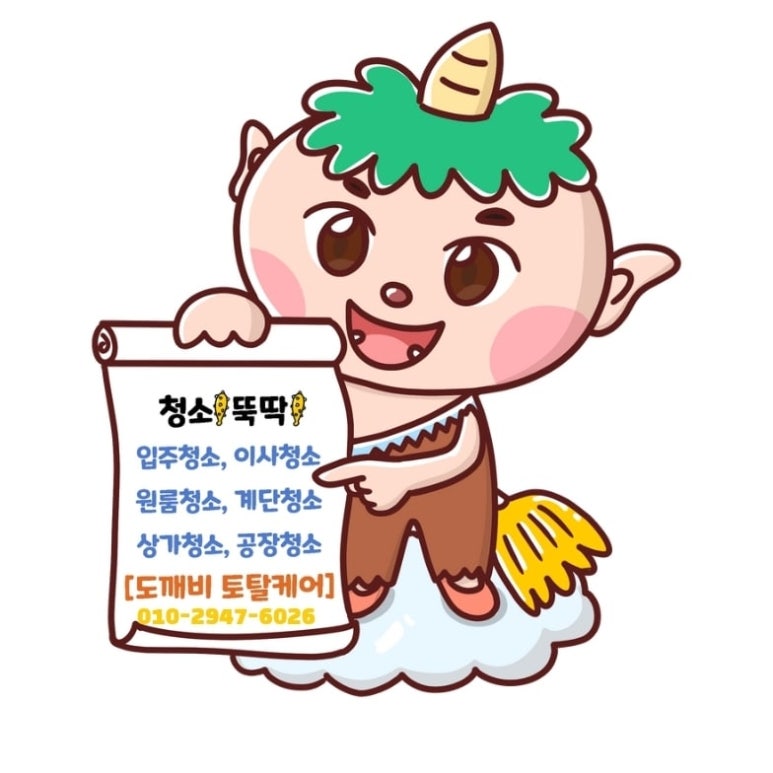 깨비크린 이미지