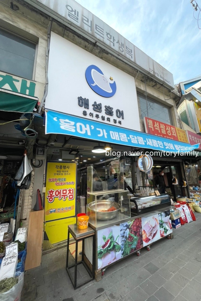 해성홍어 이미지