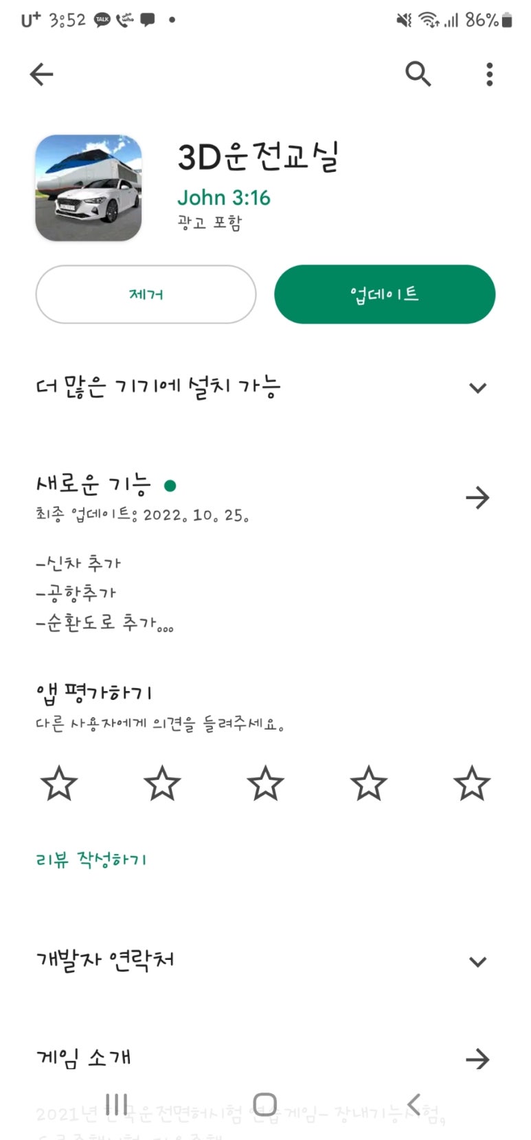 김포자동차운전전문학원 이미지