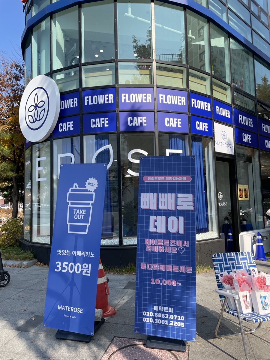 메이트로즈카페 이미지