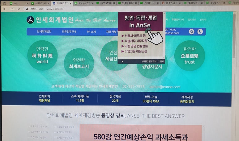 안세컨설팅 이미지