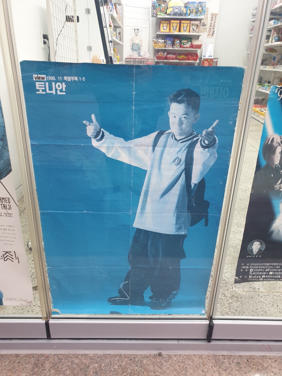 영명상회 이미지
