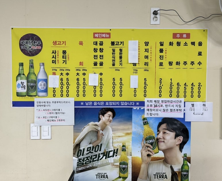 진미생고기 이미지