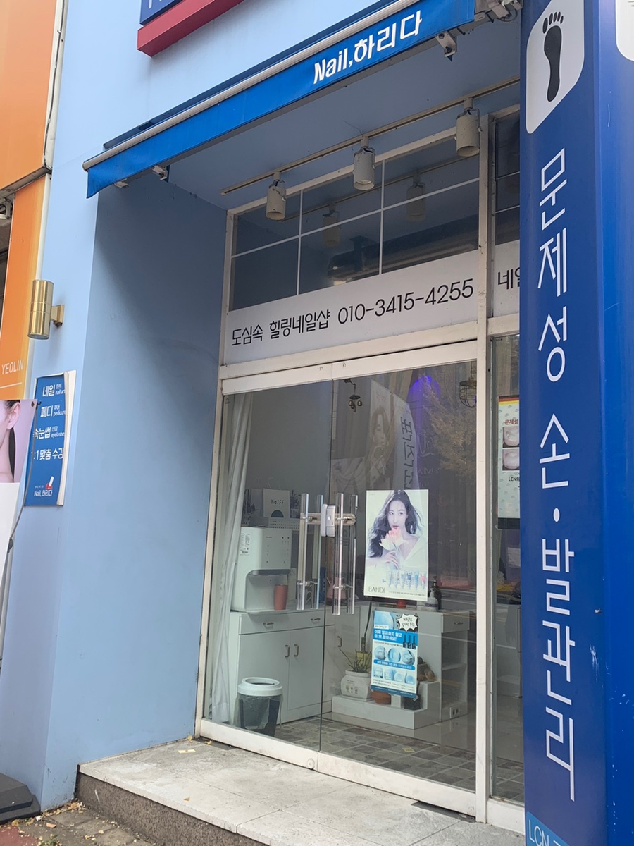 네일;하리다 이미지