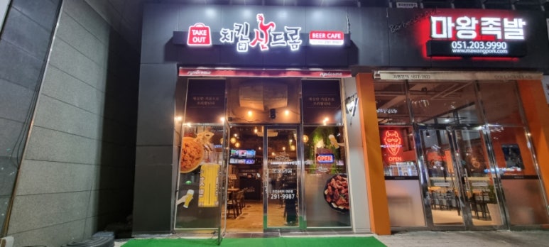 치킨신드롬국제점 이미지