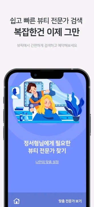 하나헤어샵 이미지