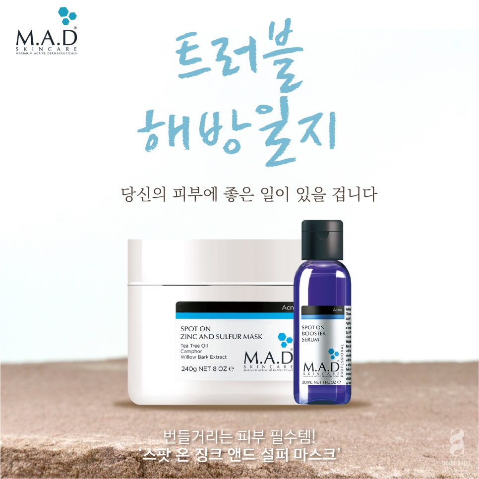 림스킨케어 이미지