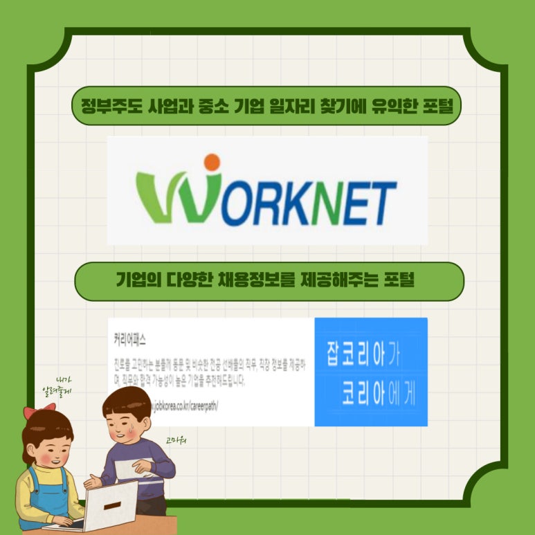 국제직업능력개발협회 이미지