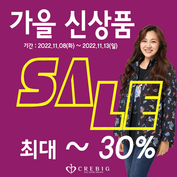 큰옷크레빅 이미지