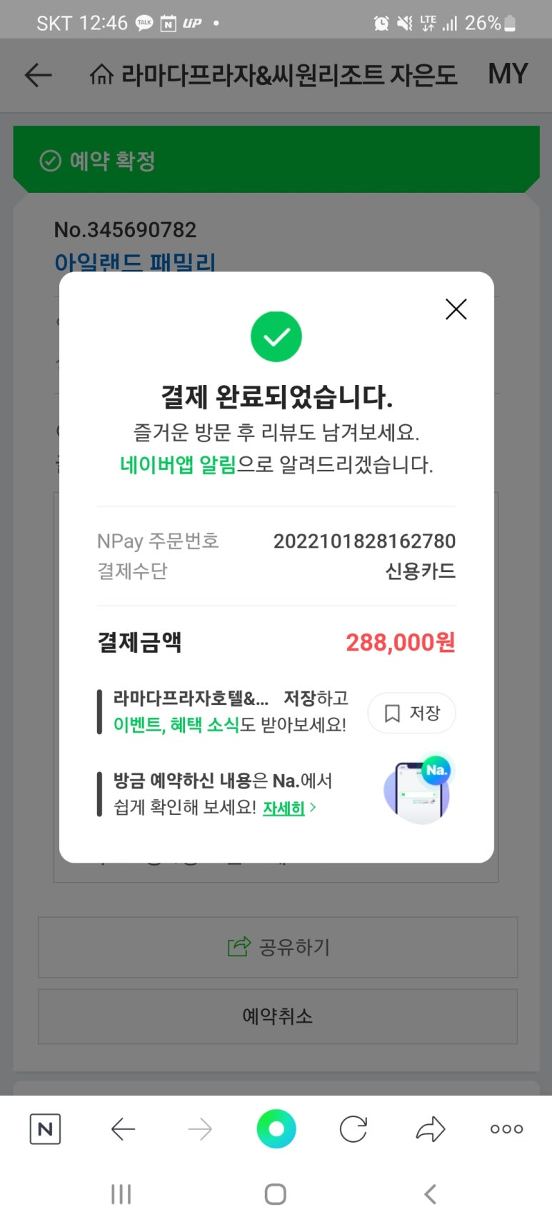 라마다프라자호텔&씨원리조트 자은도 이미지