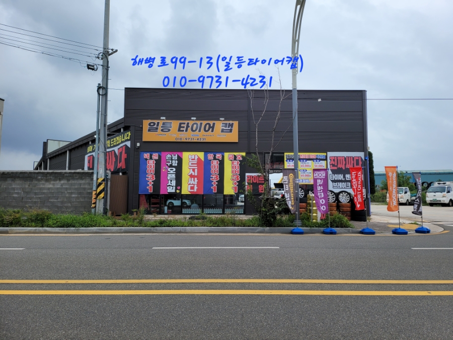 금호타이어일등 이미지
