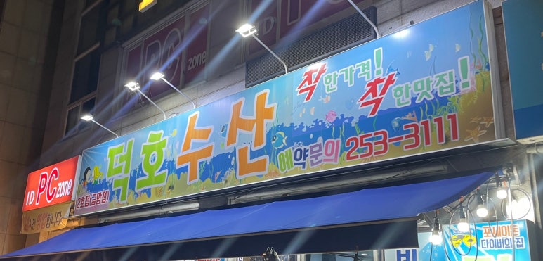 전주수산2호 이미지