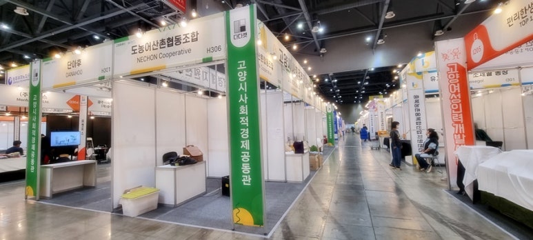 도농어산촌협동조합 이미지