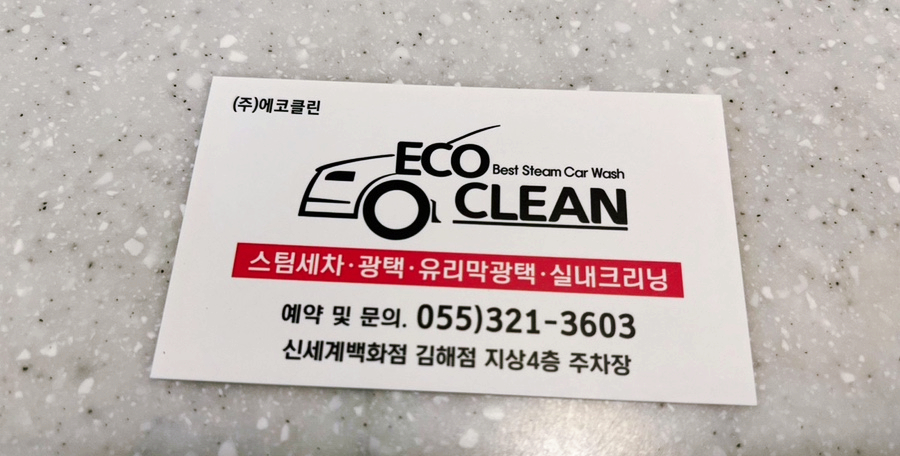 클린세차광택 이미지