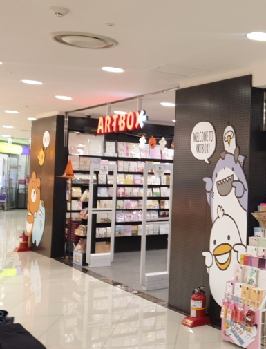 아트박스천안 이미지