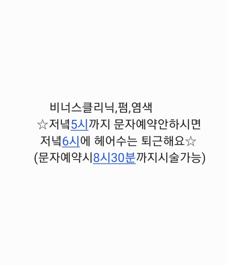 헤어수 이미지