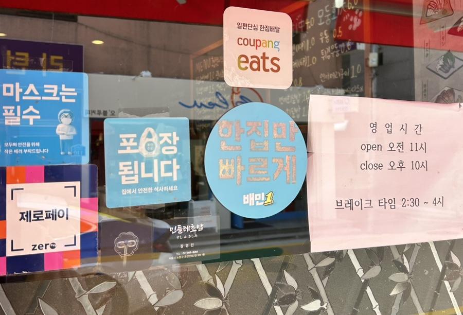 민들레초밥 이미지