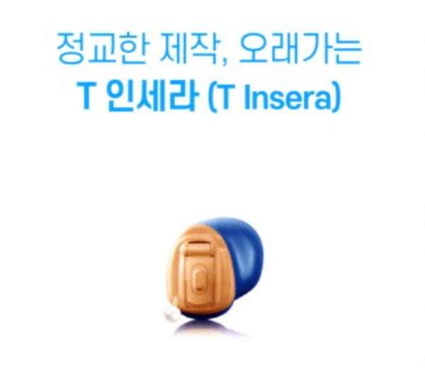 (보청기 종류가 너무 많아 고민이면 이것만 보세요!) 2022~2023년도 장애인 보조기기 보청기추천!(정부지원보청기) 타입별 TOP3 — 원문 이미지 2