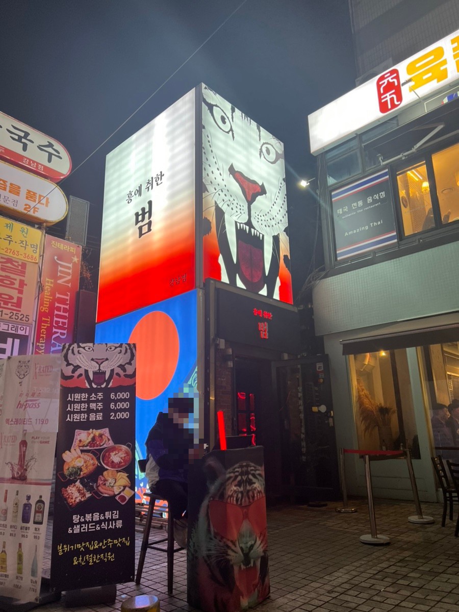 강남상사 이미지