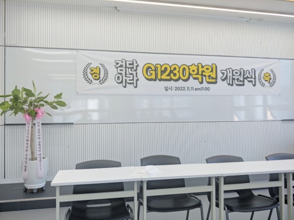 G1230FC캠퍼스 이미지