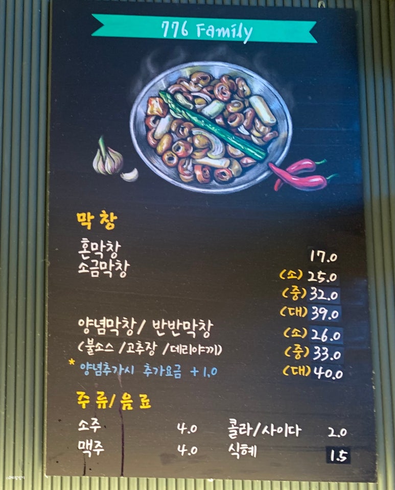 776막창마제소바 이미지
