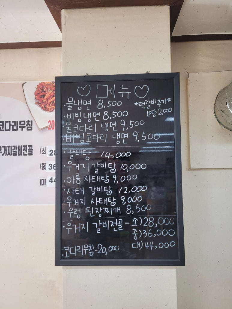 한여사등갈비 앤 함흥냉면전문점 이미지